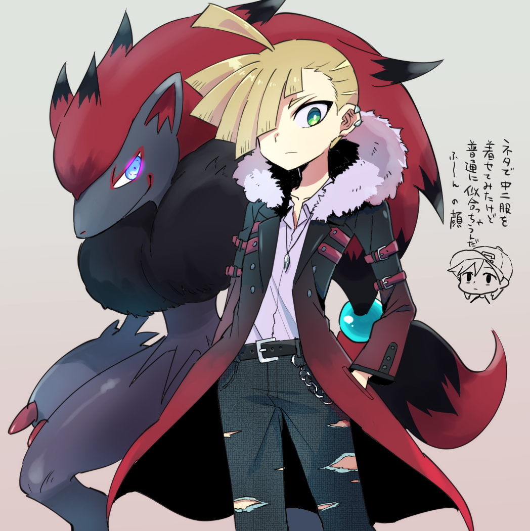 2boys ahoge alternate_costume belt blonde_hair chain closed_mouth coat collarbone collared_shirt commentary_request ear_piercing elio_(pokemon) fur-trimmed_coat fur_trim gen_5_pokemon gladion_(pokemon) green_eyes hair_over_one_eye hand_in_pocket jewelry long_sleeves male_focus mikanbako_(aitatadon3) multiple_boys necklace open_clothes open_coat pants piercing pokemon pokemon_(creature) pokemon_(game) pokemon_sm shirt torn_clothes torn_pants translation_request zoroark