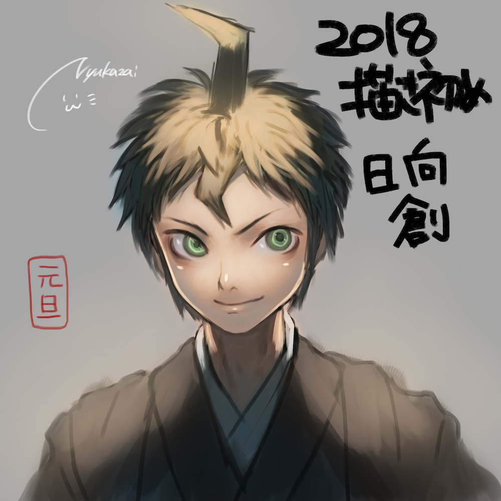 1boy ahoge alternate_costume bangs brown_eyes brown_hair closed_mouth commentary_request dangan_ronpa_(series) dangan_ronpa_2:_goodbye_despair green_eyes grey_background hinata_hajime japanese_clothes kimono looking_at_viewer male_focus nyuukazai short_hair signature simple_background smile solo spiky_hair translation_request upper_body