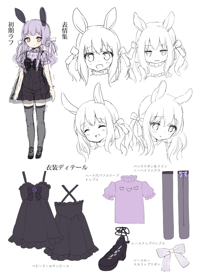 1girl :d :o ^_^ animal_ears bangs black_dress black_footwear blush brown_eyes character_sheet chitosezaka_suzu closed_eyes closed_mouth commentary_request dress expressions eyebrows_visible_through_hair grey_legwear long_hair multiple_views open_mouth original parted_lips puffy_short_sleeves puffy_sleeves purple_hair purple_shirt rabbit_ears shirt shoes short_sleeves simple_background sketch sleeveless sleeveless_dress smile thigh-highs translation_request twintails wavy_mouth white_background
