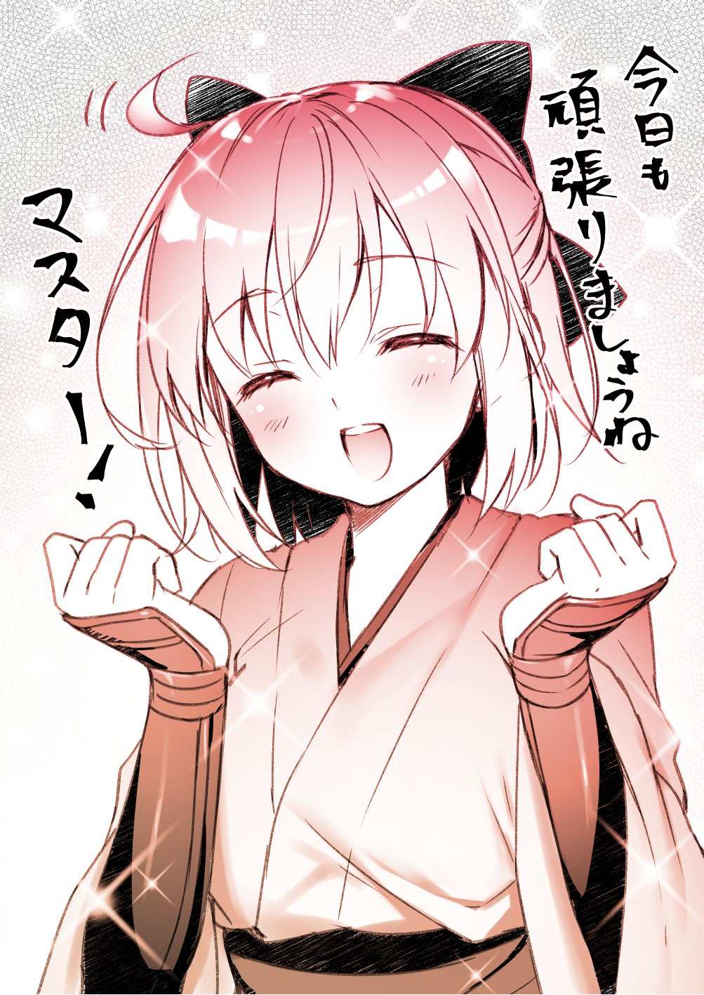 1girl :d bow closed_eyes facing_viewer fate_(series) hair_bow hands_up haori highres japanese_clothes koha-ace medium_hair okita_souji_(fate) okita_souji_(fate)_(all) open_mouth pink_theme round_teeth sash smile solo teeth toosaka_asagi translation_request upper_teeth