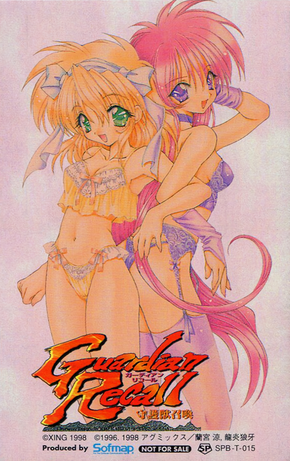 1990s_(style) 2girls copyright_name guardian_recall lingerie multiple_girls not_for_sale official_art ramiya_ryou scan underwear