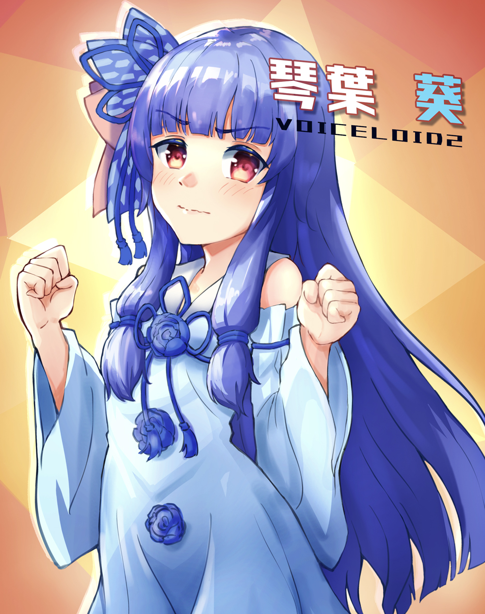 1girl bangs blue_dress blue_hair blue_sleeves blunt_bangs character_name clenched_hands commentary copyright_name detached_sleeves dress hands_up highres japanese_clothes kotonoha_aoi long_hair looking_at_viewer matsuhisa_(ryo-tsuda1) pink_eyes pink_hair smile solo upper_body v-shaped_eyebrows very_long_hair voiceroid