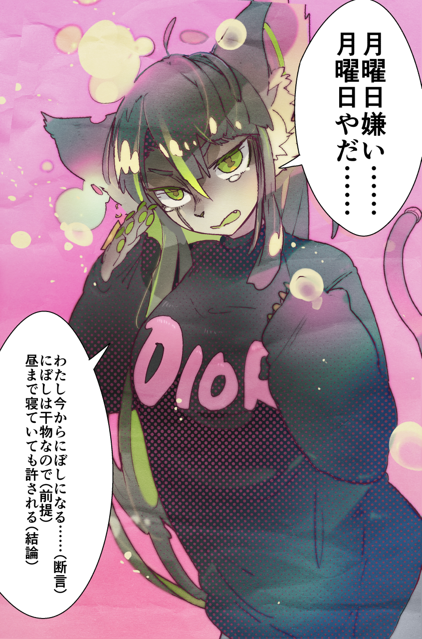 1girl ahoge animal_ears black_sweater colored_skin colored_tongue fingernails furry green_eyes green_nails green_tongue grey_fur grey_hair grey_skin hair_between_eyes halftone hands_up head_tilt highres kuroi_moyamoya long_hair looking_at_viewer multicolored_hair nail_polish open_mouth original sharp_fingernails sleeves_past_wrists solo streaked_hair sweater tail tail_raised