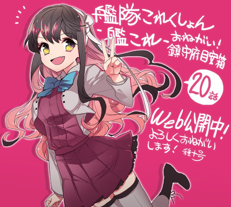 1girl bangs black_hair blue_neckwear boots bow bowtie dress fang grey_legwear headband jacket kantai_collection long_hair long_sleeves multicolored_hair naganami_(kantai_collection) open_mouth pink_background purple_dress simple_background solo tane_juu-gou thigh-highs two-tone_hair v white_jacket yellow_eyes