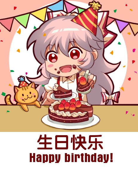 1girl :d bangs birthday_cake blush_stickers bow cake cat chibi chinese_text confetti english_text eyebrows_visible_through_hair food food_on_face fruit fujiwara_no_mokou hair_between_eyes hair_bow hat holding holding_cake holding_food holding_plate holding_spoon jokanhiyou long_hair looking_at_viewer open_mouth orange_cat party_hat pink_hair plate red_eyes red_headwear shirt short_sleeves smile solo spoon strawberry string_of_flags striped striped_headwear suspenders symbol-only_commentary table touhou upper_body very_long_hair white_bow white_shirt