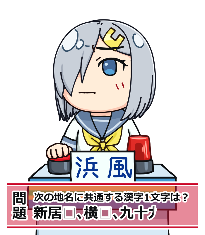 1girl alarm_siren blue_eyes blue_sailor_collar buttons character_name chibi commentary_request hair_ornament hair_over_one_eye hairclip hamakaze_(kantai_collection) hamatsu! kantai_collection neckerchief quiz sailor_collar school_uniform serafuku short_hair short_sleeves silver_hair simple_background solo translation_request upper_body white_background yellow_neckwear