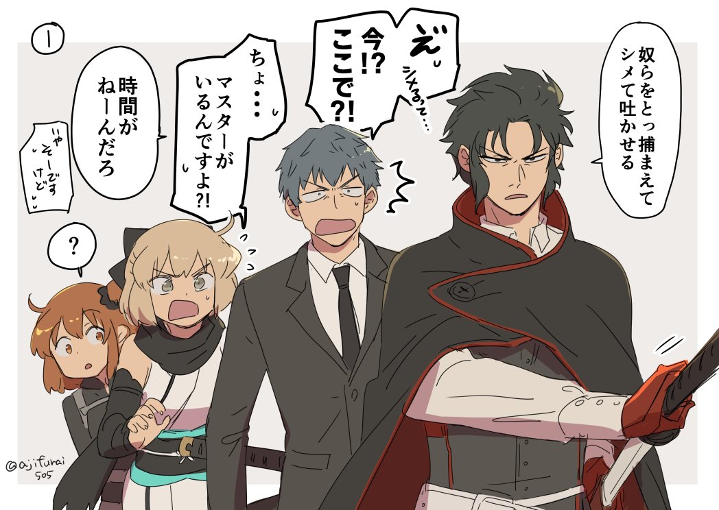 2boys 2girls ^^^ asaya_minoru bangs black_cape black_hair black_jacket black_neckwear black_scarf black_scrunchie brown_eyes brown_hair cape collared_shirt eyebrows_visible_through_hair fate/grand_order fate_(series) flying_sweatdrops formal fujimaru_ritsuka_(female) gloves grey_background grey_hair grey_vest hair_ornament hair_scrunchie hijikata_toshizou_(fate) holding holding_sword holding_weapon jacket japanese_clothes katana kimono koha-ace long_sleeves multiple_boys multiple_girls necktie obi okita_souji_(fate) okita_souji_(fate)_(all) one_side_up parted_bangs polar_chaldea_uniform red_gloves saitou_hajime_(fate) sash scarf scrunchie sheath shirt sleeveless sleeveless_kimono suit sword translation_request twitter_username two-tone_background uniform unsheathing v-shaped_eyebrows vest weapon white_background white_kimono white_shirt