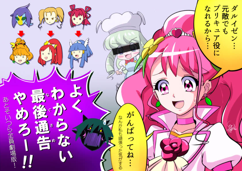 :3 :d angry aoki_reika apron arrow_(symbol) bar_censor blush_stickers bow bowtie censored chef_hat chibi chibi_inset choker collarbone collared_coat commentary_request cook_(precure) cure_ace cure_beauty cure_grace cure_papaya dark_cure_(yes!_precure_5) dark_dream dark_lemonade daruizen dokidoki!_precure drill_hair earrings fangs flower green_hair hair_flower hair_leaf hair_ornament hanadera_nodoka hat healin'_good_precure heart heart_hair_ornament hydro_(precure) ichinose_minori identity_censor ishikawa_yui jewelry kirakira_precure_a_la_mode kugimiya_rie leaf_earrings long_hair madoka_aguri magical_girl nervous_smile nishimura_chinami open_mouth pink_choker pink_hair precure puffy_short_sleeves puffy_sleeves raised_eyebrows red_bow red_neckwear rose seiyuu_connection short_sleeves shouting signature smile smile_precure! speech_bubble spoilers square_mouth star-shaped_pupils star_(symbol) star_in_eye star_twinkle_precure sweatdrop symbol-shaped_pupils symbol_in_eye tamura_mutsumi tiara toque_blanche translation_request tropical-rouge!_precure upper_body v-shaped_eyebrows yes!_precure_5 yuuki_aoi