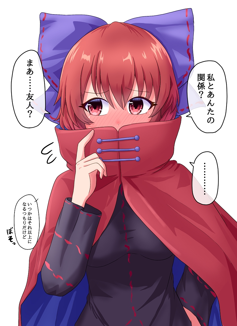 ... 1girl arm_behind_back arm_up black_shirt blue_cape blush breasts cape commentary_request covered_mouth eyebrows_visible_through_hair flying_sweatdrops full-face_blush fusu_(a95101221) hair_between_eyes hair_ribbon long_sleeves looking_away medium_breasts red_cape red_eyes redhead ribbon sekibanki shirt short_hair simple_background solo spoken_ellipsis standing touhou translated two-tone_cape upper_body white_background