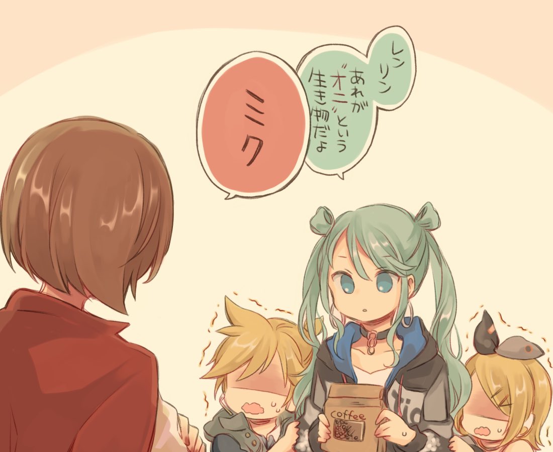 1boy 3girls aqua_eyes aqua_hair bag bangs black_bow black_jacket blonde_hair bow brown_hair choker coffee_beans commentary crossed_arms expressionless hair_bow hair_ornament hairclip hatsune_miku holding holding_another's_arm holding_bag hood hooded_jacket jacket jacket_on_shoulders kagamine_len kagamine_rin kumori91006 long_hair looking_at_another meiko multiple_girls parted_lips project_sekai red_jacket scared setsubun shaded_face short_hair speech_bubble spiky_hair swept_bangs translated trembling twintails vest vocaloid wavy_mouth