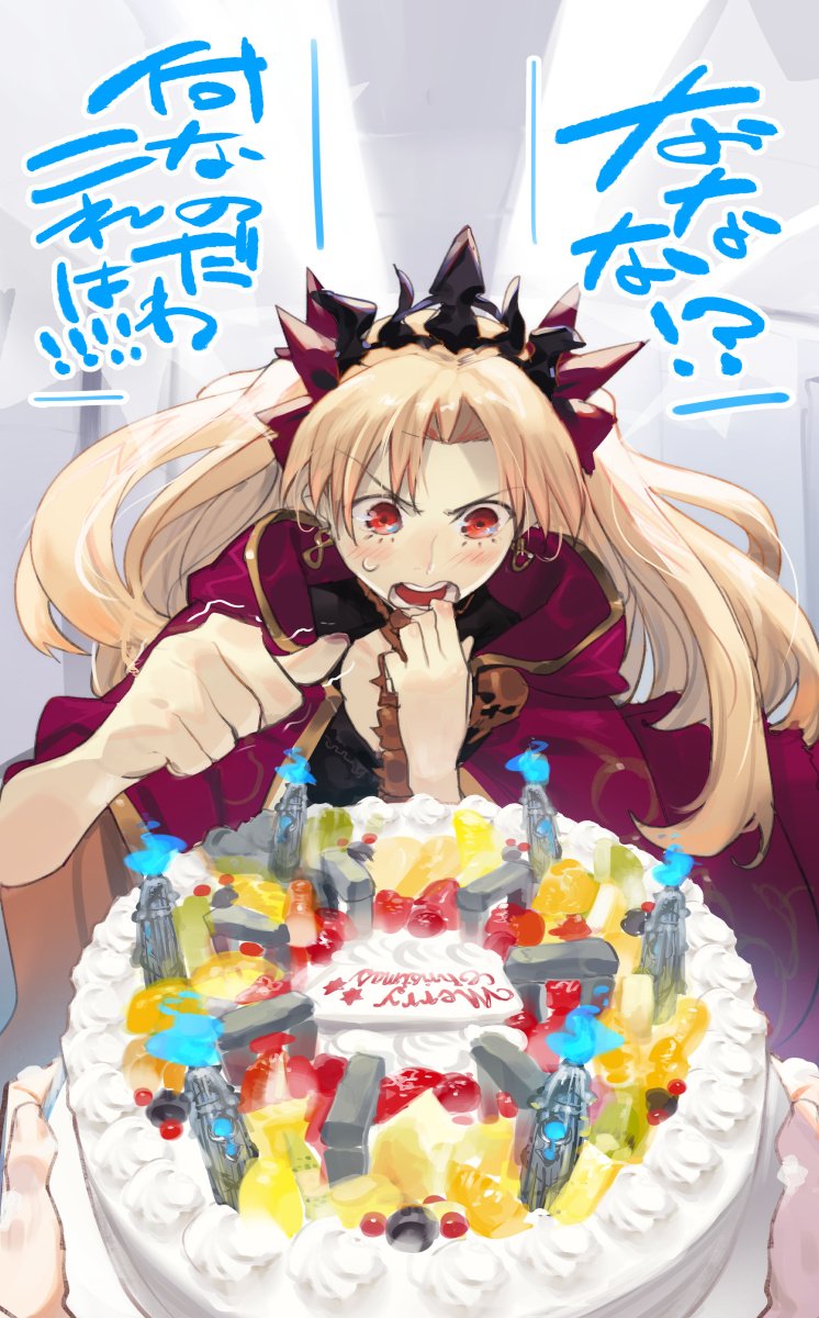1girl blonde_hair blush bow cape christmas_cake crown earrings ereshkigal_(fate) fate/grand_order fate_(series) hair_bow hand_up highres hood hooded_cape jewelry long_hair open_mouth pointing pointing_at_self pov red_bow red_cape red_eyes ryota-h solo_focus sweat trembling two_side_up wide-eyed