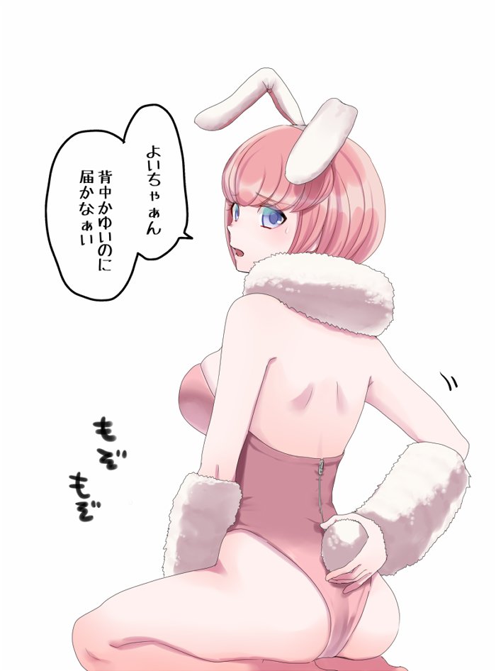 1girl andou_ruruka animal_ears ass bangs bare_shoulders blue_eyes blush breasts bunny_girl bunny_tail commentary_request dangan_ronpa_(series) dangan_ronpa_3_(anime) eyebrows_visible_through_hair fake_animal_ears fake_tail fur_collar leotard looking_at_viewer looking_back open_mouth pantyhose pink_hair pink_leotard playboy_bunny rabbit_ears seiza simple_background sitting sketti solo speech_bubble tail translation_request white_background