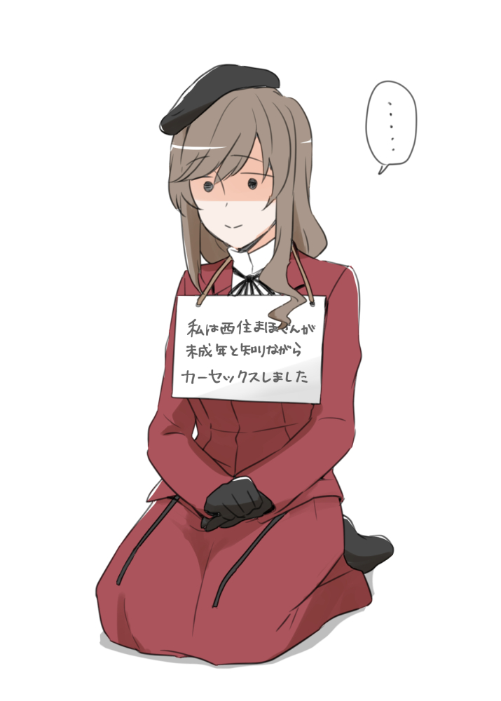 ... 1girl bangs black_gloves black_legwear black_neckwear blazer brown_hair commentary dress_shirt eyebrows_visible_through_hair formal girls_und_panzer gloves hands_on_lap high_collar jacket long_skirt long_sleeves neck_ribbon pet_shaming red_jacket red_skirt ribbon seiza shimada_chiyo shirt sign sign_around_neck simple_background sitting skirt skirt_suit socks solid_circle_eyes solo spoken_ellipsis suit swept_bangs tilted_headwear translated white_background white_shirt yuuhi_(arcadia)