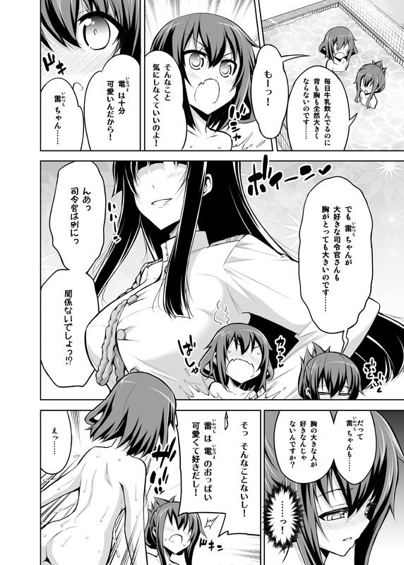 alpha-alf_layla bath blush comic female_admiral_(kantai_collection) folded_ponytail ikazuchi_(kantai_collection) inazuma_(kantai_collection) kantai_collection monochrome multiple_girls nude partially_translated personification short_hair translation_request