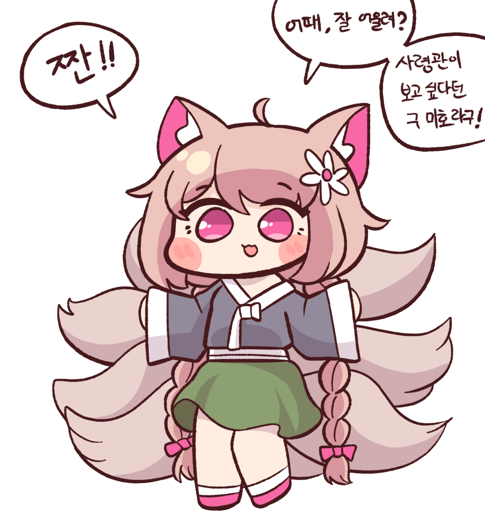 1girl :3 ahoge animal_ear_fluff blush_stickers braid bulga eyebrows_visible_through_hair flower fox_eyes fox_girl fox_tail full_body hair_flower hair_ornament japanese_clothes kimono korean_text kyuubi last_origin multiple_tails pink_eyes pink_hair simple_background standing t-14_miho tail twin_braids white_background