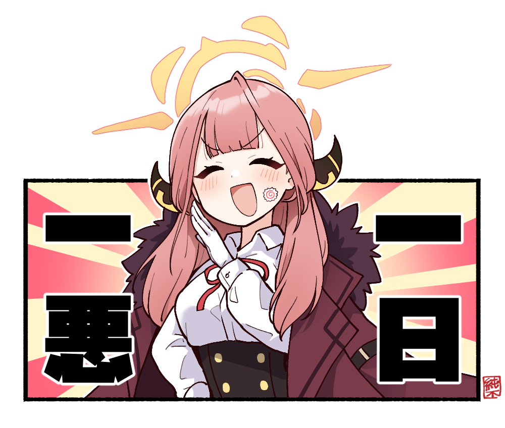 aru_(blue_archive) blue_archive blush brown_hair closed_eyes commentary_request gloves halo horns jacket junsuina_fujunbutsu laughing long_hair military military_uniform open_mouth signature sticker translation_request uniform white_background white_gloves