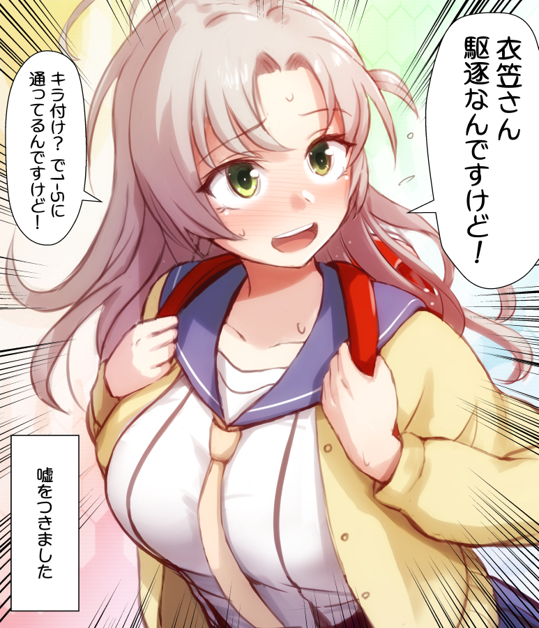 1girl antenna_hair backpack bag breasts cardigan collarbone commentary_request emphasis_lines green_eyes grey_hair h_(hhhhhh4649) hair_tie kantai_collection kinugasa_(kancolle) large_breasts medium_hair necktie one_side_up open_mouth purple_sailor_collar remodel_(kantai_collection) sailor_collar school_uniform serafuku solo translation_request upper_body upper_teeth yellow_cardigan yellow_neckwear