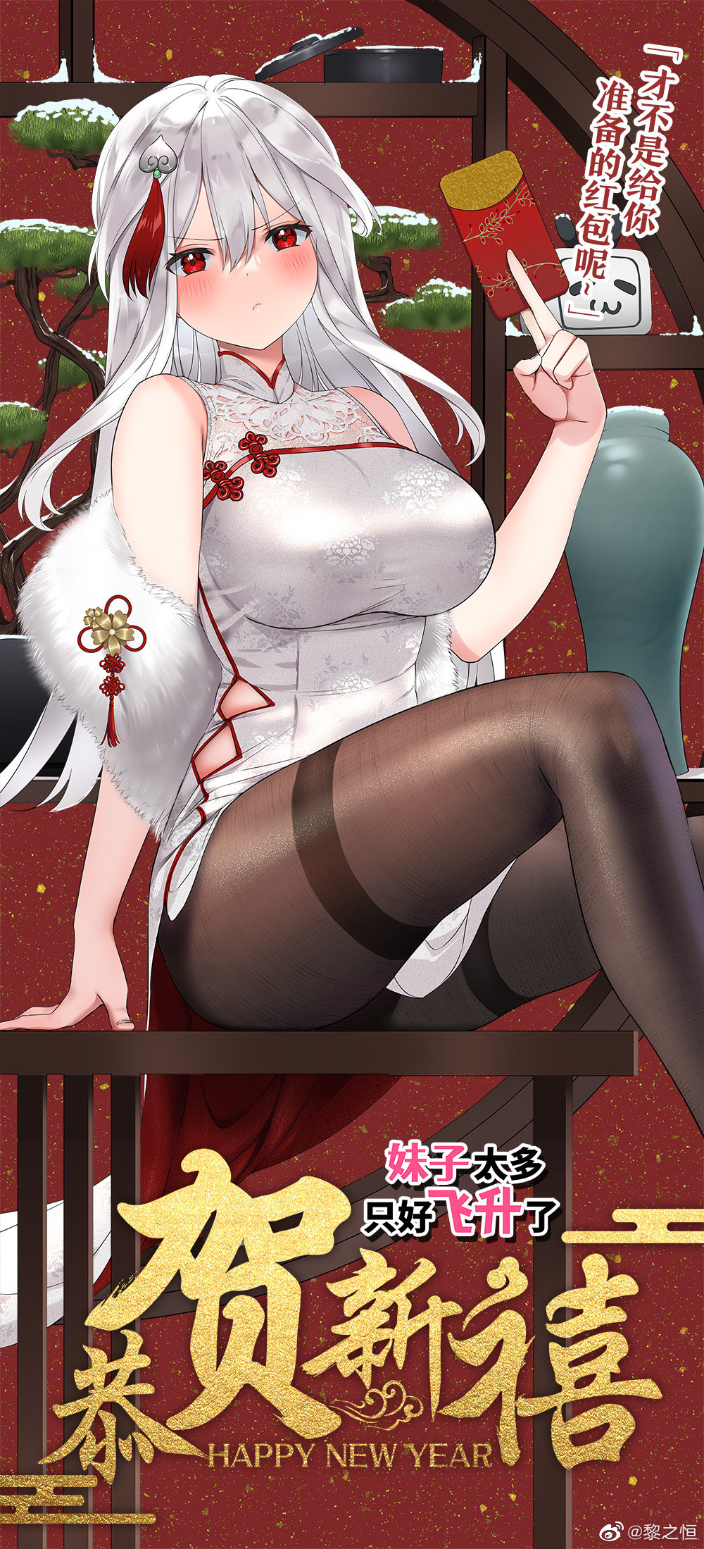 1girl blush breasts brown_legwear character_request china_dress chinese_clothes chinese_new_year copyright_request dress hair_between_eyes hair_ornament highres large_breasts li_zhiheng long_hair looking_at_viewer pantyhose red_eyes sidelocks silver_hair sitting solo thighband_pantyhose weibo_username