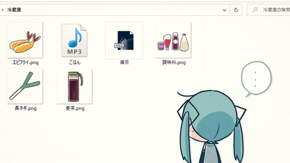 ... 1girl aqua_hair bare_shoulders black_sleeves bottle chibi condiment desktop detached_sleeves eighth_note food from_behind grey_shirt hair_ornament hatsune_miku icon icons long_hair magnifying_glass musical_note shirt shrimp shrimp_tempura sleeveless sleeveless_shirt solo speech_bubble spoken_ellipsis spring_onion tempura torla16 translated tumbler twintails vocaloid window_(computing)