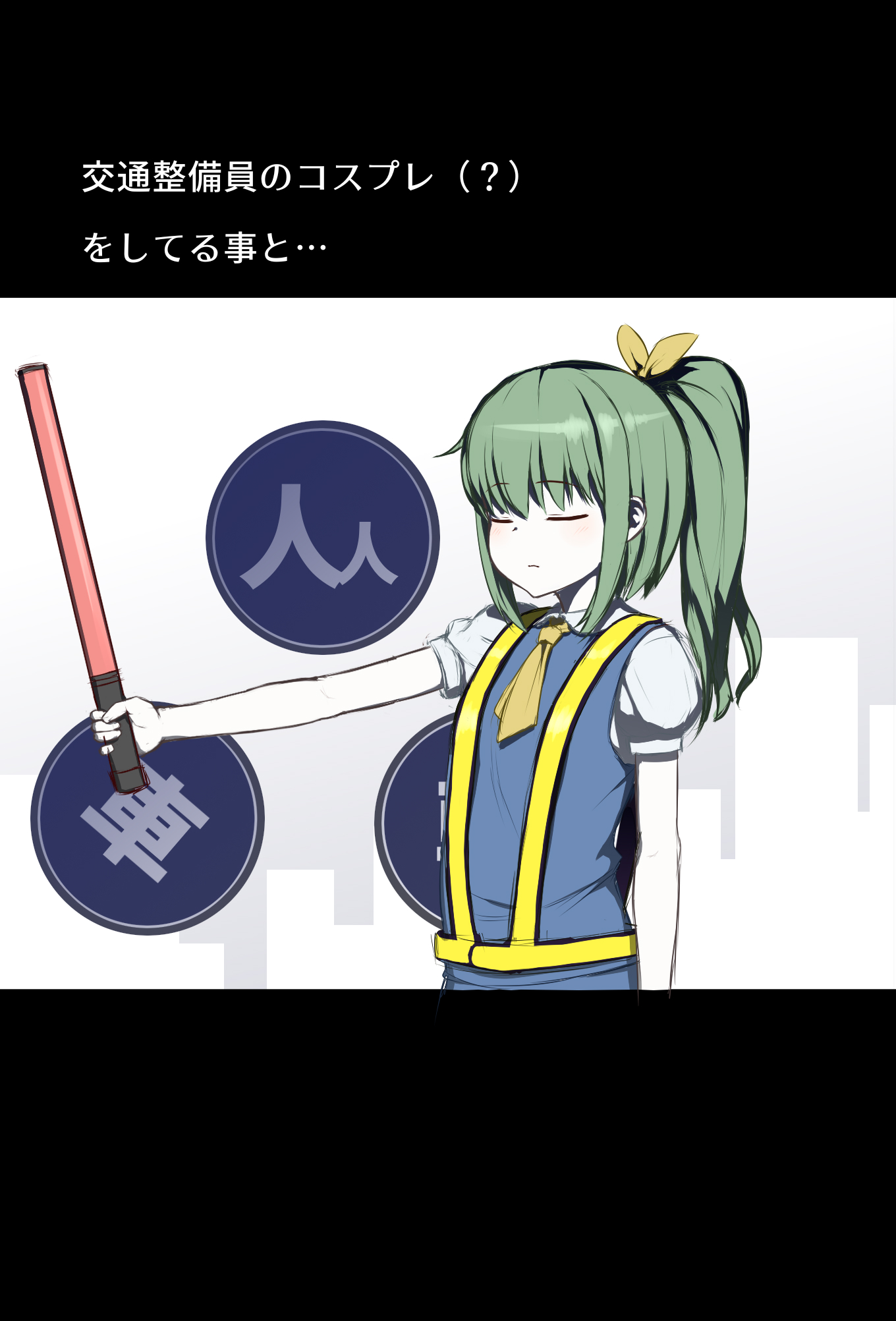 Safebooru 1girl Bangs Blouse Blue Skirt Blue Vest Closed Eyes Collared Blouse Commentary Request Cookie Touhou Daiyousei Diyusi Cookie Eyebrows Visible Through Hair Green Hair Hair Ribbon High Visibility Vest Highres Holding