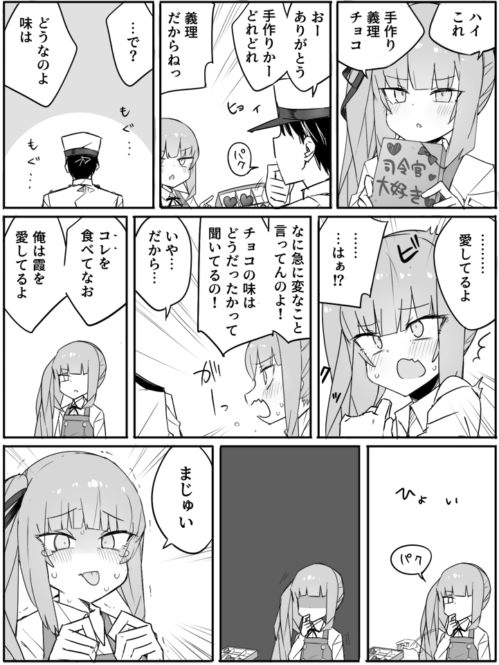 1boy 1girl admiral_(kancolle) commentary_request dress greyscale hair_ribbon hat heart kantai_collection kasumi_(kancolle) long_hair long_sleeves military military_uniform monochrome naval_uniform peaked_cap pinafore_dress remodel_(kantai_collection) ribbon side_ponytail speech_bubble translation_request uniform valentine zeroyon_(yukkuri_remirya)
