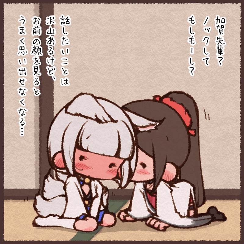 2girls animal_ears azur_lane bangs black_legwear blunt_bangs blush brown_hair chibi fox_ears fox_tail japanese_clothes kaga_(azur_lane) kimono kitsune kneehighs long_hair masakappa multiple_girls ponytail scrunchie short_hair sitting tail tatami translation_request very_long_hair wariza white_hair white_kimono white_legwear zuikaku_(azur_lane)