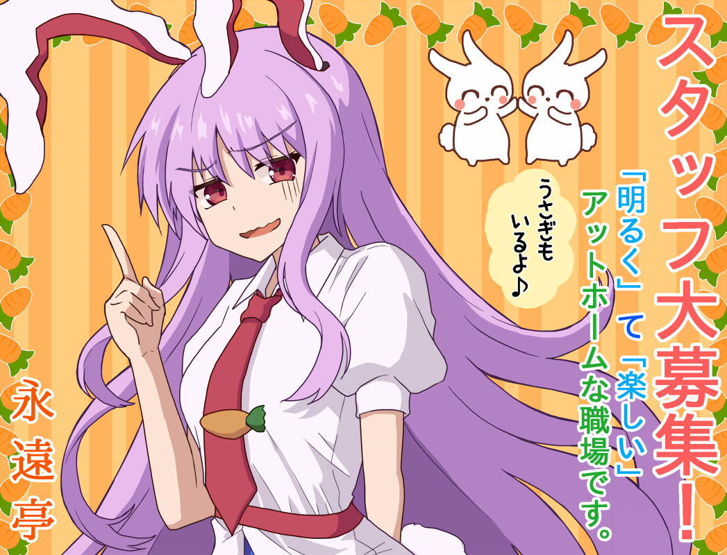 1girl animal_ears arm_behind_back bangs bunny_tail carrot collared_shirt commentary_request eyebrows_visible_through_hair index_finger_raised long_hair looking_at_viewer necktie puffy_short_sleeves puffy_sleeves purple_hair rabbit_ears red_eyes red_neckwear reisen_udongein_inaba shirt short_sleeves solo sugiyama_ichirou tail tie_clip touhou translation_request very_long_hair white_shirt