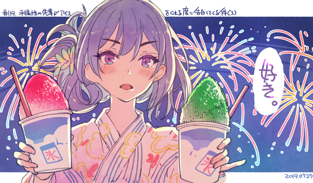 1girl blush cup dated dessert drinking_straw eyebrows_visible_through_hair fireworks food holding holding_cup japanese_clothes kimono momiji_mao open_mouth original purple_hair shaved_ice solo tied_hair translation_request violet_eyes