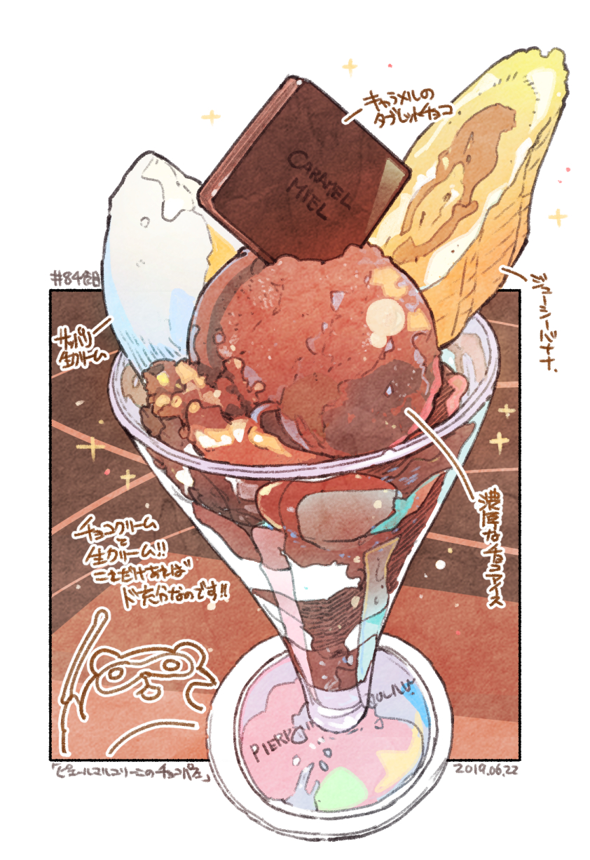 chocolate cup dated dessert food food_focus glass highres ice_cream ice_cream_scoop momiji_mao no_humans original see-through simple_background single_scoop still_life translation_request white_background