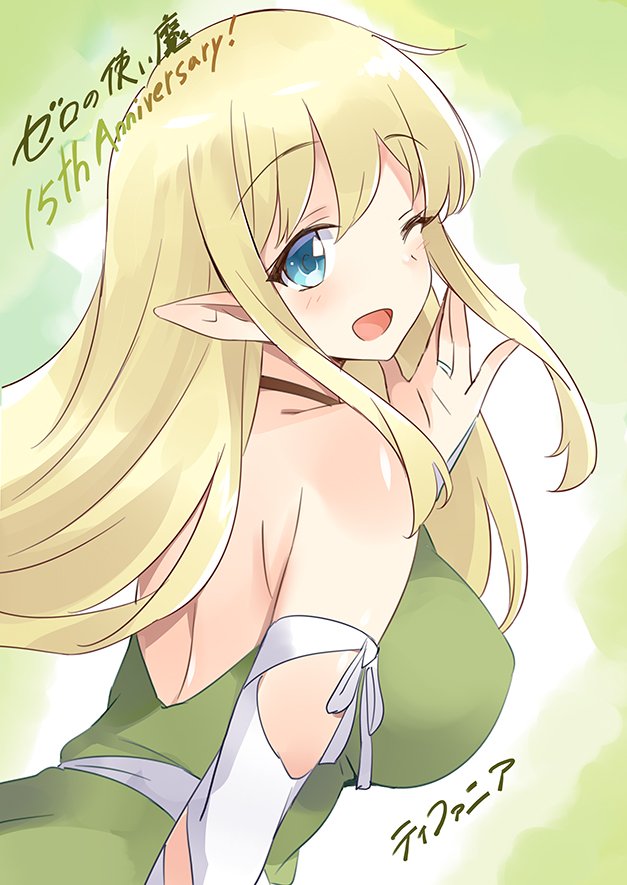 1girl ;d anniversary back bare_shoulders blonde_hair blue_eyes breasts character_name copyright_name elf from_behind green_background hand_on_own_face large_breasts looking_at_viewer looking_back one_eye_closed open_mouth pointy_ears smile solo tiffania_westwood usatsuka_eiji zero_no_tsukaima