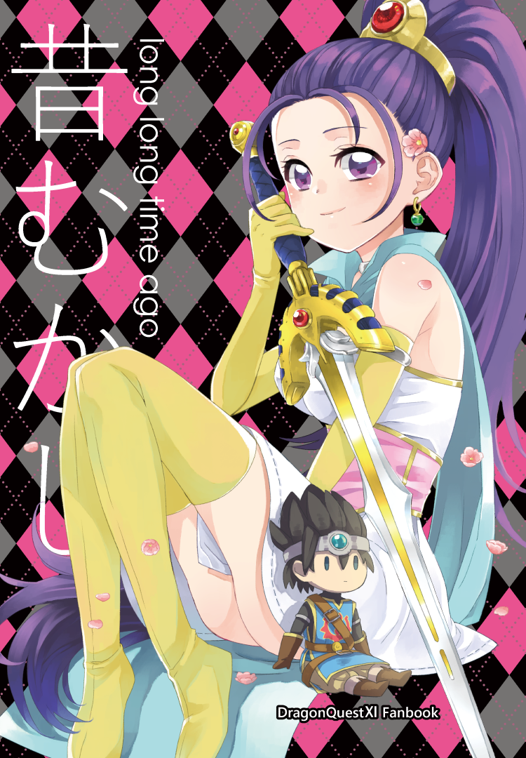 1girl bare_shoulders blue_cape blush boots cape character_doll commentary_request copyright_name corset cover cover_page doujin_cover dragon_quest dragon_quest_xi dress earrings elbow_gloves gloves holding holding_sword holding_weapon jewelry krrr03_(sou33) long_hair looking_at_viewer ponytail purple_hair roche_(dq11) senica_(dq11) short_dress sitting sleeveless sleeveless_dress smile solo sword thigh-highs thigh_boots translation_request violet_eyes weapon white_dress yellow_footwear yellow_gloves