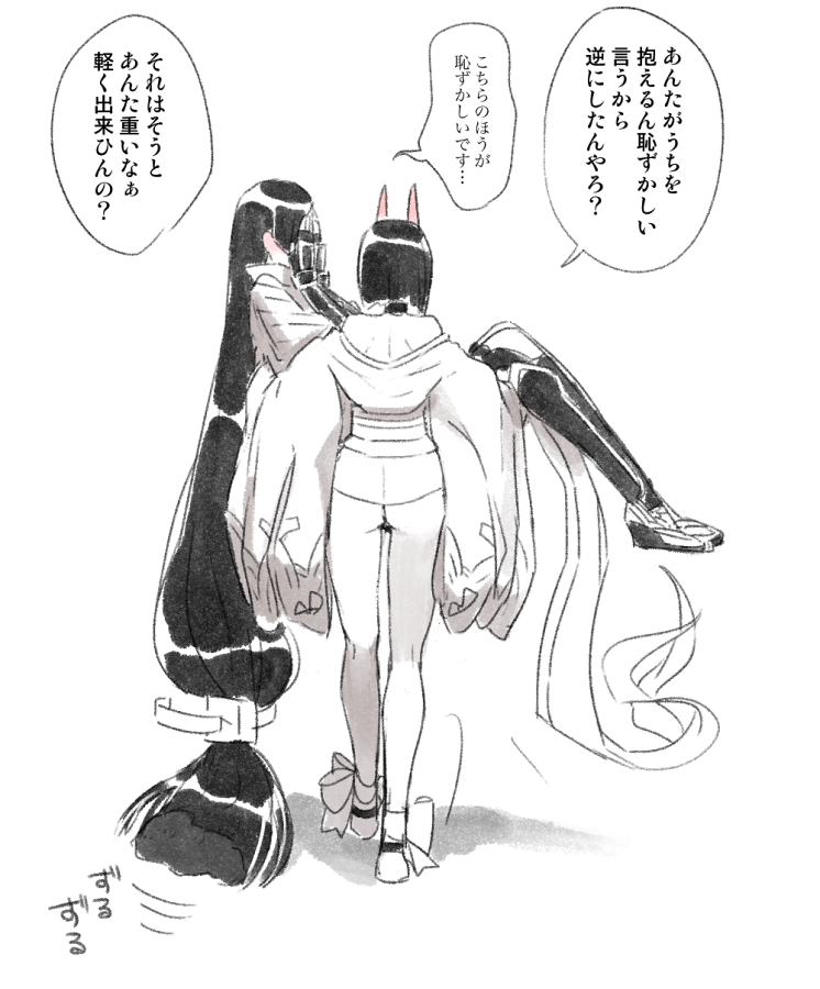 2girls ankle_ribbon ass carrying chichizuki_(manman-ya) covering_face embarrassed fate/grand_order fate_(series) greyscale horns japanese_clothes kimono long_hair low-tied_long_hair minamoto_no_raikou_(fate) monochrome multiple_girls oni_horns princess_carry ribbon short_hair short_kimono shuten_douji_(fate) skin-covered_horns spot_color translation_request very_long_hair