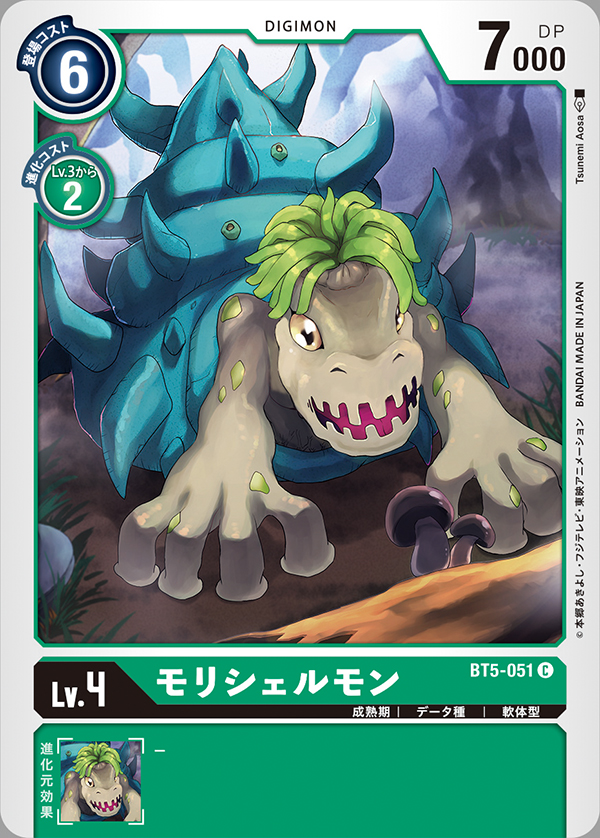 brown_eyes commentary_request digimon fangs green_hair mushroom no_humans number official_art open_mouth outdoors shell shellmon short_hair tagme teeth tongue translation_request tree