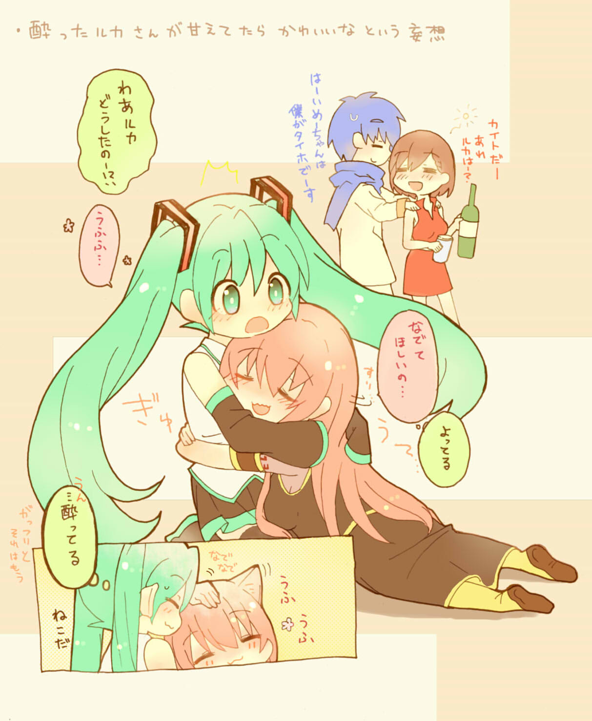 1boy 3girls :d animal_ears aqua_eyes aqua_hair arms_around_waist bare_shoulders black_shirt black_sleeves blue_hair blue_scarf blush boots bottle brown_hair cat_ears closed_eyes cup detached_sleeves drunk hands_on_another's_shoulders hatsune_miku highres holding holding_bottle hug kaito knee_boots long_hair megurine_luka meiko mochityoko multiple_girls open_mouth petting pink_hair red_shirt red_skirt scarf shirt short_hair skirt sleeveless sleeveless_shirt sleeves_past_fingers sleeves_past_wrists smile speech_bubble translated twintails very_long_hair vocaloid white_shirt