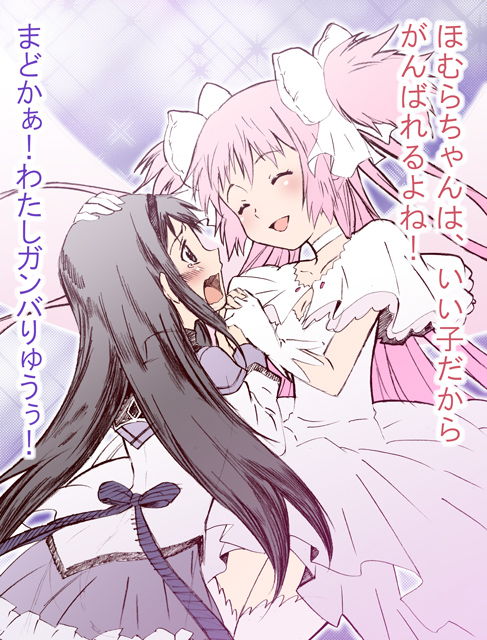 2girls akemi_homura black_hair capelet choker closed_eyes collarbone crying crying_with_eyes_open dress eyebrows_visible_through_hair facing_viewer furrowed_eyebrows gloves goddess_madoka grey_capelet hair_ribbon hairband halftone halftone_background hand_on_another's_head happy hikari_(mitsu_honey) holding_hands interlocked_fingers kaname_madoka layered_dress legs_together light_blush long_hair long_sleeves looking_at_another mahou_shoujo_madoka_magica multiple_girls pink_hair purple_background purple_skirt ribbon sad skirt smile sparkle sparkle_background tears thigh-highs translation_request two_side_up very_long_hair wavy_mouth white_choker white_dress white_gloves white_legwear white_ribbon wide_sleeves wings zettai_ryouiki