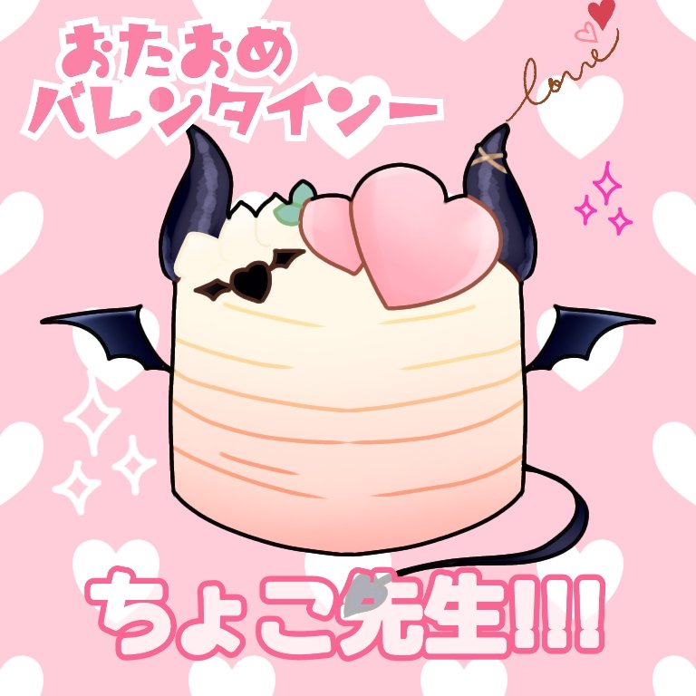 cake character_name demon_horns demon_tail demon_wings english_commentary food happy_birthday hololive horns kureiji_ollie_(artist) mixed-language_commentary no_humans objectification solo sparkle tail virtual_youtuber wings yuzuki_choco