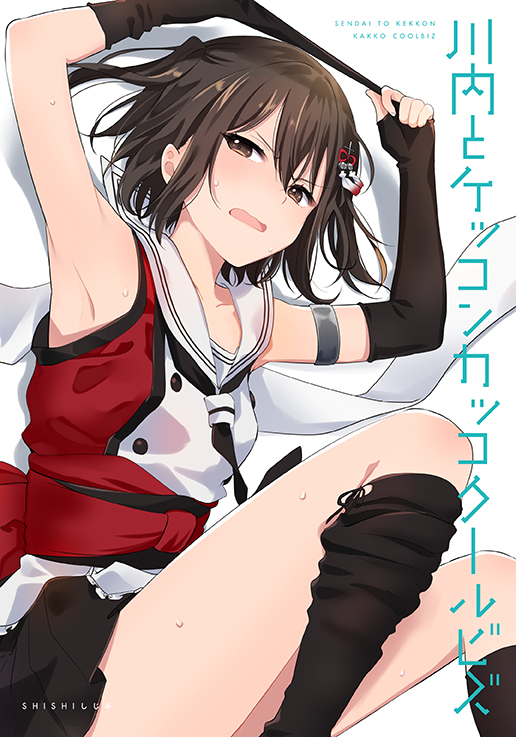 1girl armlet armpits arms_up black_gloves black_legwear black_neckwear black_skirt blush breasts brown_eyes brown_hair commentary cover cover_page doujin_cover elbow_gloves embarrassed fingerless_gloves glove_pull gloves hair_between_eyes hair_ornament ica kantai_collection kneehighs looking_at_viewer miniskirt open_mouth pleated_skirt red_shirt sailor_collar sendai_(kancolle) shirt short_hair simple_background skirt sleeveless sleeveless_shirt small_breasts solo sweat sweatdrop thighs wavy_mouth white_background