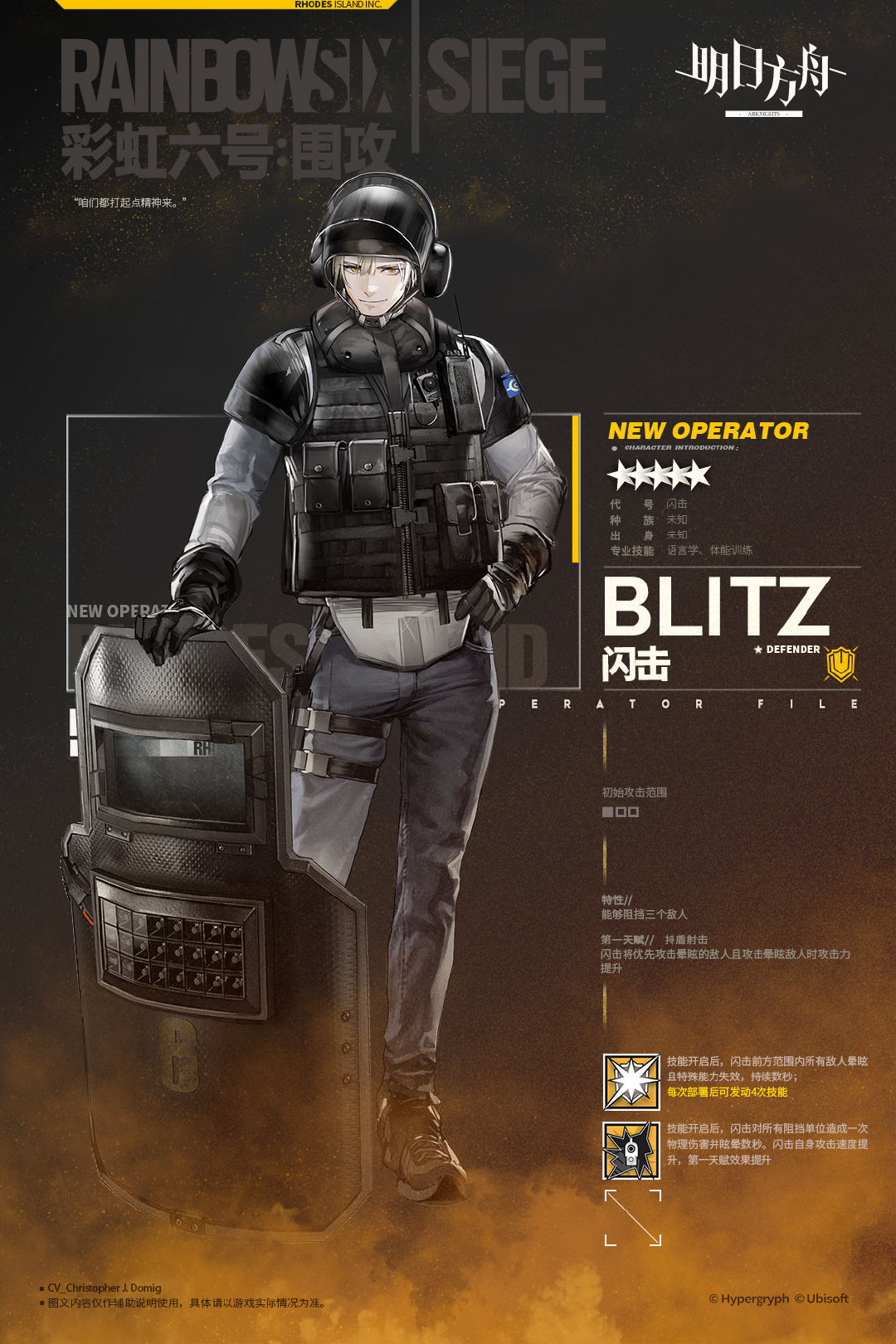 1boy arknights blitz_(rainbow_six_siege) blonde_hair bulletproof_vest character_name crossover denim gloves helmet highres jeans liduke looking_at_viewer official_art pants radio rainbow_six_siege red_eyes riot_shield shoes smile sneakers solo tactical_clothes third-party_source