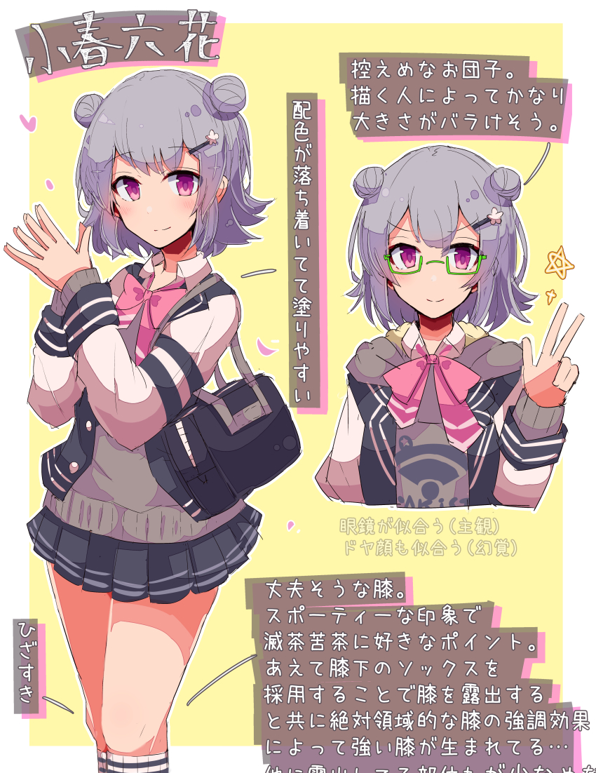 1girl ascot bag bespectacled blazer blue_jacket blue_skirt character_name cowboy_shot double_bun glasses green-framed_eyewear grey_hair grey_sweater hair_bun hair_ornament hairclip hand_up hands_together jacket kneehighs koharu_rikka kujira_hebi logo looking_at_viewer microskirt pink_neckwear pleated_skirt raglan_sleeves school_uniform short_hair shoulder_bag skirt star_(symbol) sweater synthesizer_v violet_eyes voiceroid w