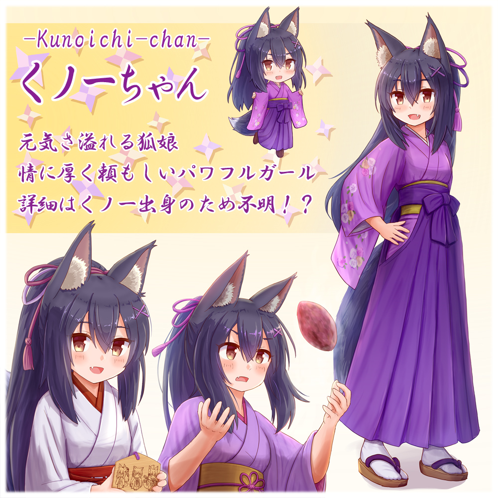 1girl :d animal_ear_fluff animal_ears bangs black_hair blush brown_eyes brown_footwear character_name character_profile chibi commentary_request ema eyebrows_visible_through_hair fang food fox_ears fox_girl fox_tail hair_between_eyes hair_ornament hairclip hakama hand_on_hip holding iroha_(iroha_matsurika) japanese_clothes kimono long_hair long_sleeves looking_at_viewer miko multiple_views open_mouth original ponytail purple_hakama purple_kimono red_hakama smile socks standing standing_on_one_leg sweet_potato tabi tail translation_request very_long_hair white_kimono white_legwear wide_sleeves x_hair_ornament zouri