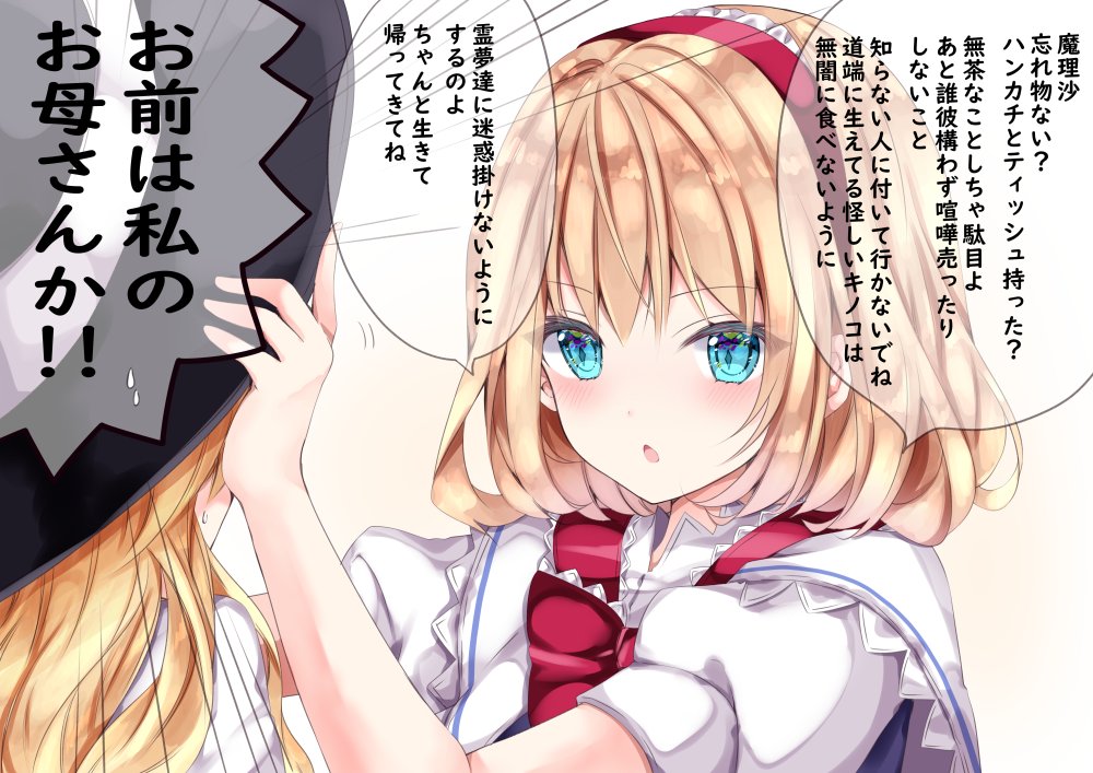 2girls alice_margatroid blonde_hair blue_dress blue_eyes blush bow capelet commentary dress from_behind hairband hand_on_headwear hat kirisame_marisa lolita_hairband looking_at_another multiple_girls nanase_nao open_mouth puffy_short_sleeves puffy_sleeves red_hairband red_neckwear short_hair short_sleeves sweatdrop touhou translated upper_body witch_hat