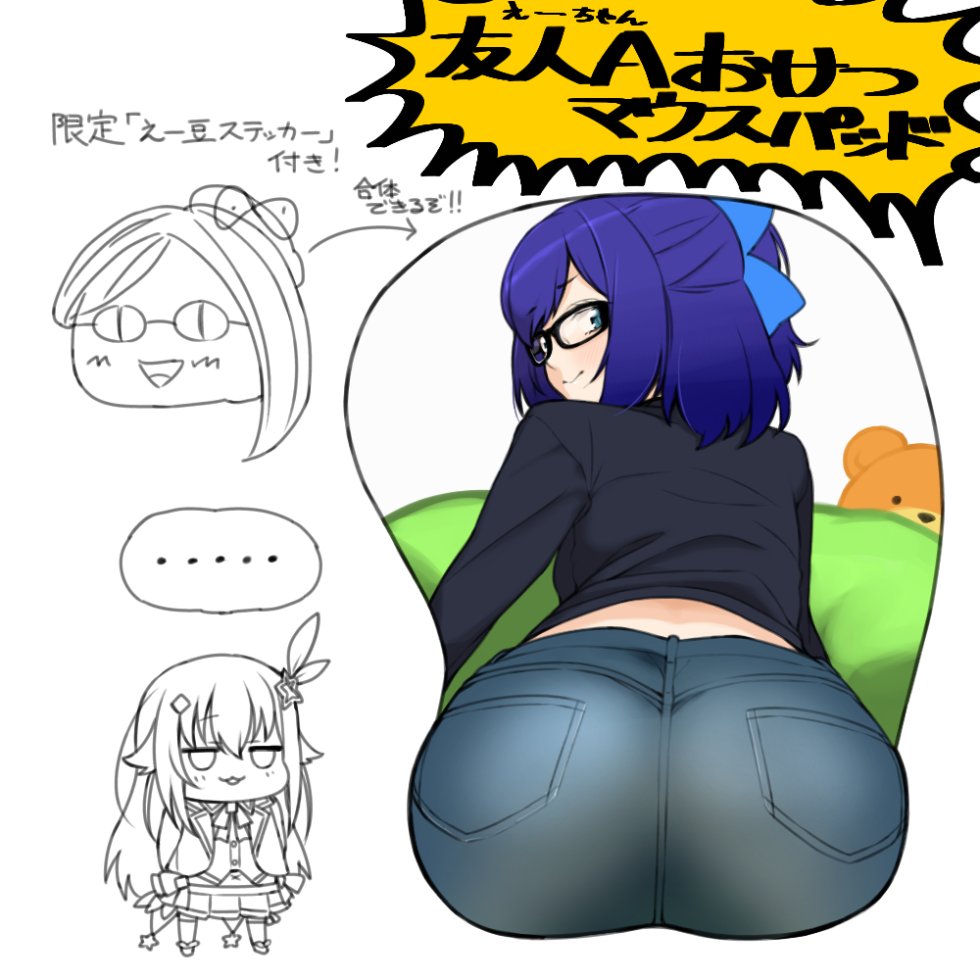 ... 2girls ass blue_bow blue_hair bow chibi denim glasses green_eyes hair_bow hair_ornament hololive jeans long_hair looking_back mousepad_(medium) multiple_girls okunin pants speech_bubble spoken_ellipsis star_(symbol) star_hair_ornament tied_hair tokino_sora virtual_youtuber yuujin_a_(hololive)