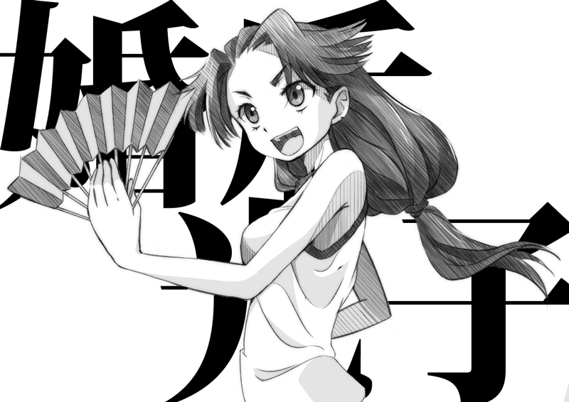 1girl :d background_text character_name commentary_request fan folding_fan gofu greyscale gym_uniform hair_tie holding holding_fan kongou_mitsuko long_hair low-tied_long_hair monochrome open_mouth shirt sleeveless sleeveless_shirt smile solo standing toaru_kagaku_no_railgun toaru_majutsu_no_index translated