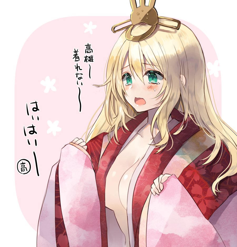 1girl alternate_costume atago_(kancolle) blonde_hair blush breasts collarbone green_eyes hair_between_eyes hatomaru_(hatomaru56) japanese_clothes kantai_collection large_breasts long_hair long_sleeves open_mouth solo tears translation_request upper_body wide_sleeves