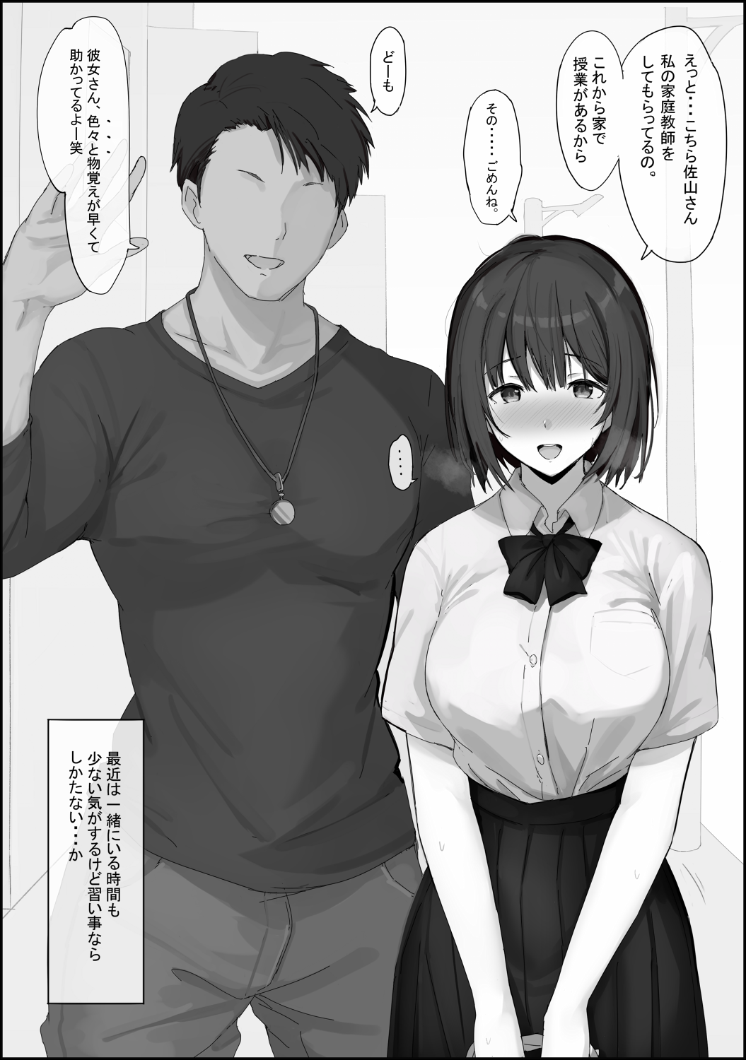 1boy 1girl bangs blush bow breasts collared_shirt dress_shirt faceless faceless_male highres jewelry large_breasts looking_at_viewer mobu monochrome necklace netorare open_mouth original pleated_skirt school_uniform shirt short_hair short_sleeves skirt standing translation_request uniform waving white_shirt