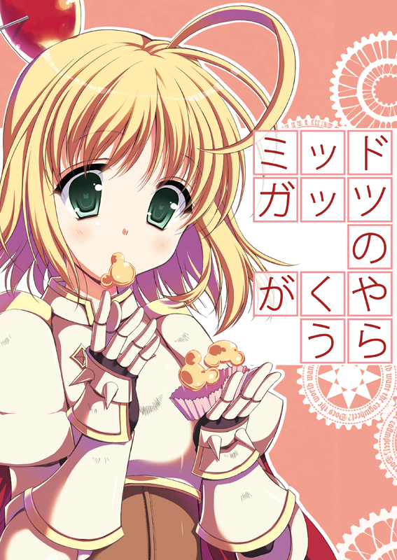 1girl ahoge apple apple_on_head armor arrow_(projectile) bangs blonde_hair blush breastplate cape commentary_request cover cover_page cross doujin_cover eating eyebrows_visible_through_hair food fruit gauntlets green_eyes huge_ahoge lord_knight_(ragnarok_online) odawara_hakone pauldrons ragnarok_online red_apple red_cape short_hair shoulder_armor solo spiked_gauntlets translation_request upper_body