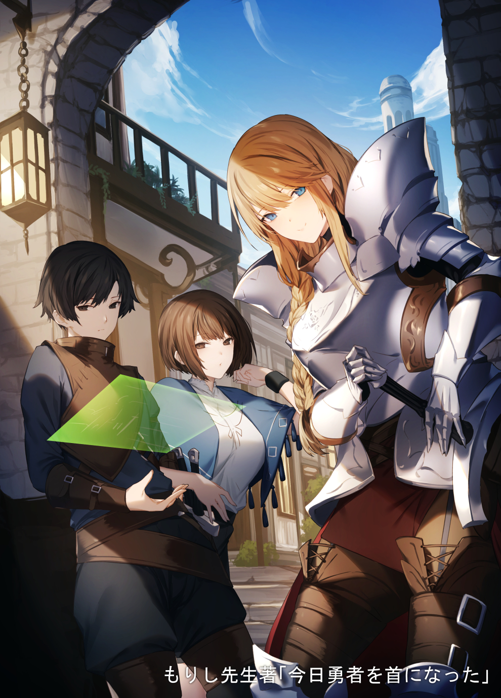 1boy 2girls arch armor belt black_eyes black_hair blonde_hair blue_eyes blue_sky braid breastplate breasts brown_eyes brown_hair brown_pants closed_mouth clouds day gauntlets genyaky hair_over_shoulder highres holding holding_sword holding_weapon holographic_interface knight kyou_yuusha_o_kubi_ni_natta large_breasts long_hair looking_at_viewer multiple_girls official_art outdoors pants parted_lips pauldrons sheath shirt shoulder_armor single_braid sky smile sword weapon white_shirt