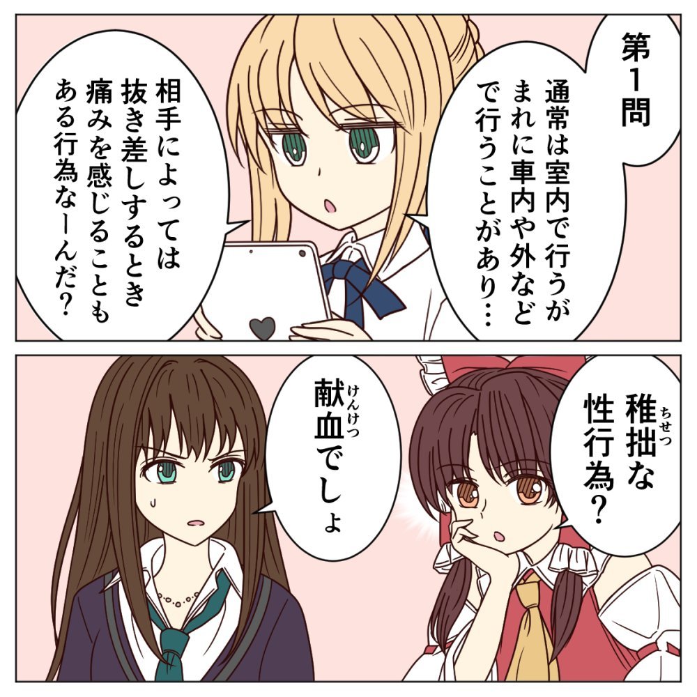 3girls aqua_eyes artoria_pendragon_(all) ascot ayano_(ayn398) bangs blonde_hair blue_neckwear blue_ribbon bow braid brown_eyes brown_hair collared_shirt crossover detached_sleeves eyebrows_visible_through_hair fate/stay_night fate_(series) french_braid green_eyes green_neckwear hair_bow hair_tubes hakurei_reimu hand_on_own_cheek hand_on_own_face heart holding holding_tablet_pc idolmaster idolmaster_cinderella_girls jewelry long_hair looking_at_another multiple_girls neck_ribbon necklace necktie open_mouth pink_background red_bow red_shirt ribbon saber shibuya_rin shirt short_hair simple_background speech_bubble sweatdrop tablet_pc touhou translation_request upper_body white_shirt wide_sleeves yellow_neckwear