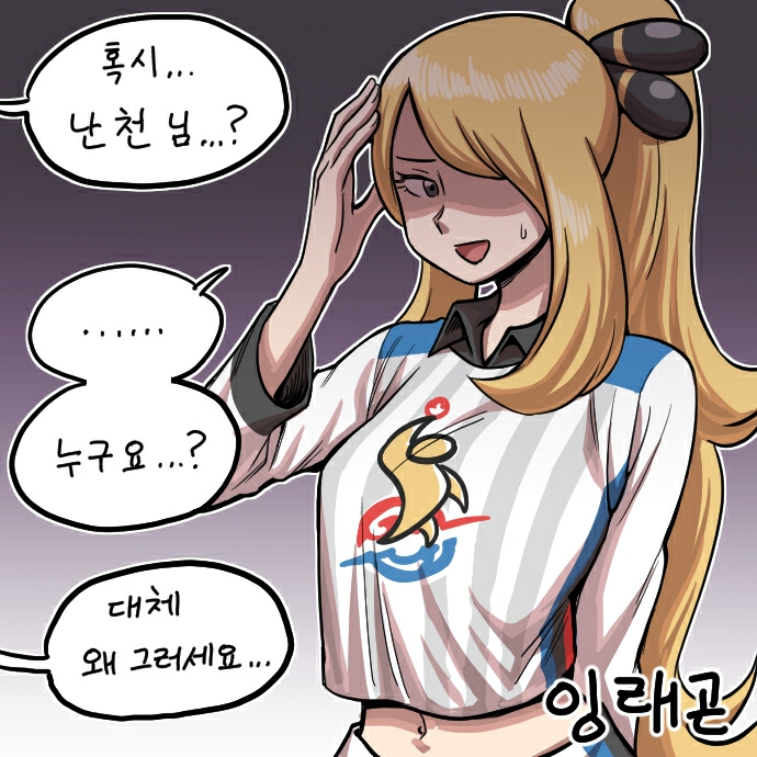 1girl alternate_costume alternate_hairstyle blonde_hair collared_shirt commentary_request cynthia_(pokemon) eyelashes grey_eyes gym_challenge_uniform hair_ornament hand_on_own_head korean_text long_hair navel nutkingcall open_mouth pokemon pokemon_(game) pokemon_dppt pokemon_swsh shirt smile solo speech_bubble sweatdrop tongue