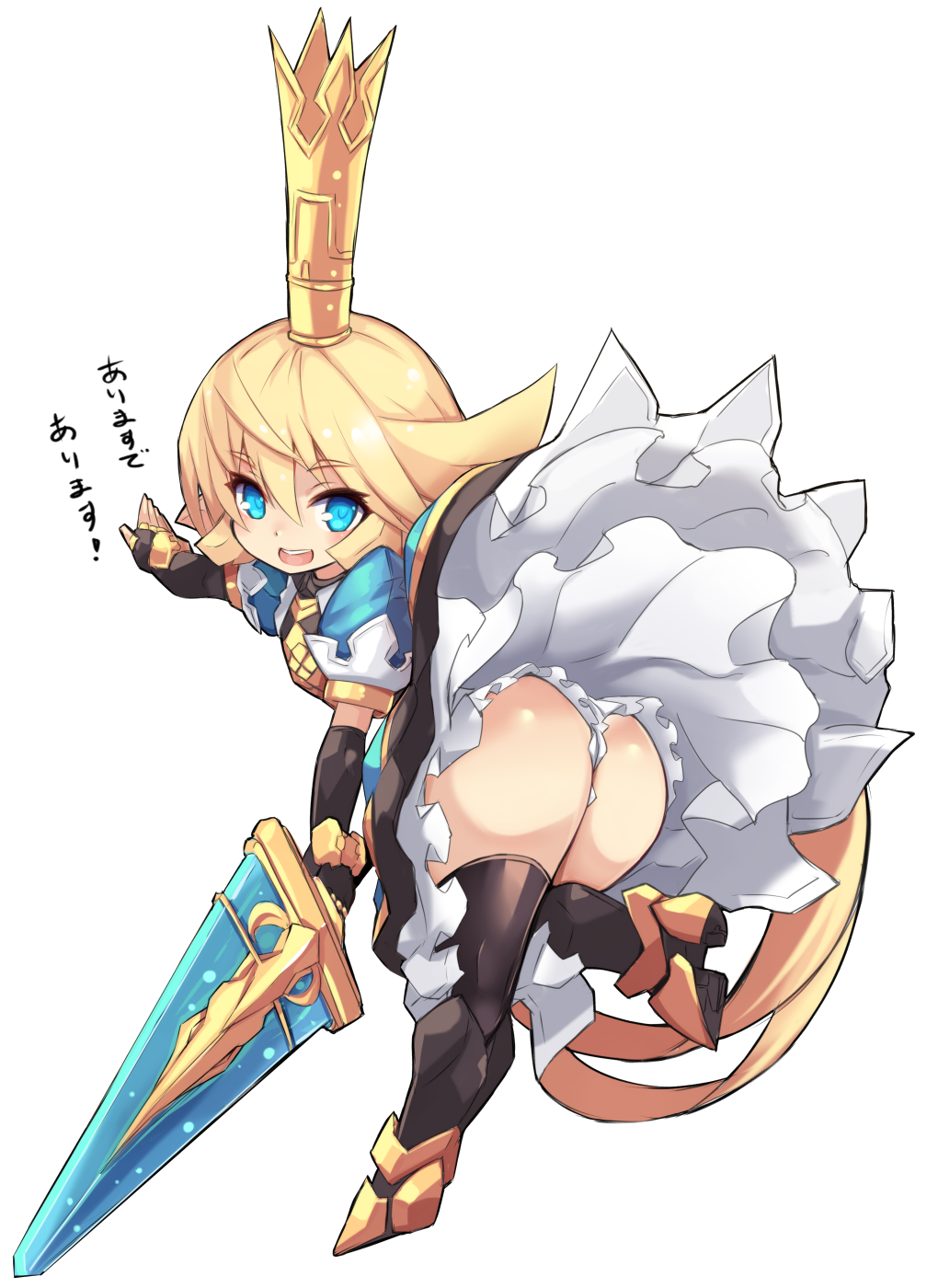 1girl :d ass blonde_hair blue_eyes charlotta_fenia commentary_request crown dress eyebrows_visible_through_hair from_behind full_body gauntlets granblue_fantasy hair_between_eyes highres holding holding_sword holding_weapon karukan_(monjya) long_hair looking_at_viewer open_mouth simple_background smile solo sword teeth thigh-highs translation_request upper_teeth very_long_hair weapon white_background